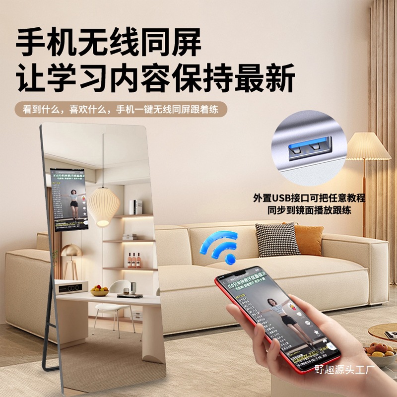 Polaroid Smart Fitness Mirror Dance Magic Mirror Home Exercise Weight Loss Yoga Follow-Up Dance Full Body Fitness