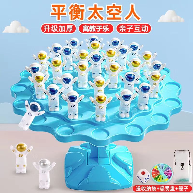 Puzzle Astronaut Balance Tree Brain Mind Training Toys Children's Parent-Child Interaction, Mindset Exercise Board Games