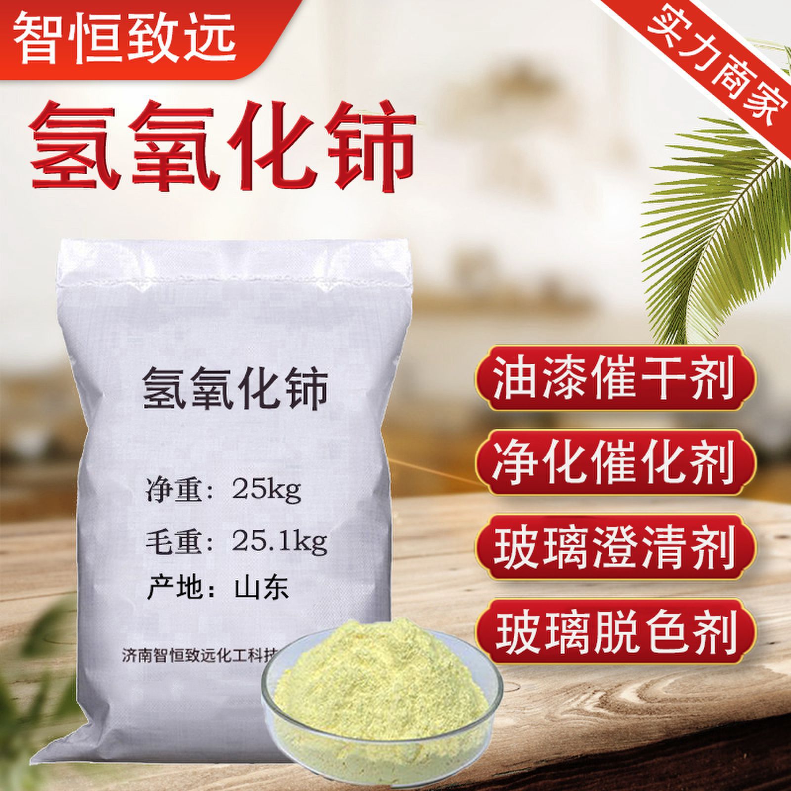 Производитель гидроксида церия (Ⅲ) Cas: 12014-56-1 содержание 99.99% гидроксид церия (Ⅲ)