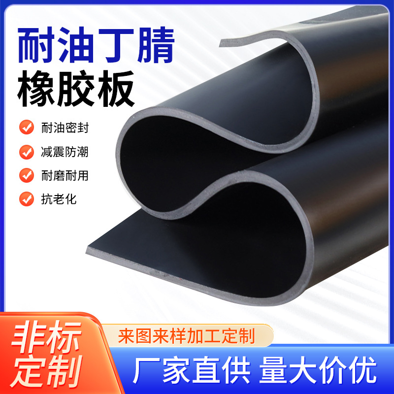 NBR nitrile oil resistant rubber sheet acid and alkali resistant EPDM industrial rubber sheet 4Mpa EPDM flame retardant rubber sheet