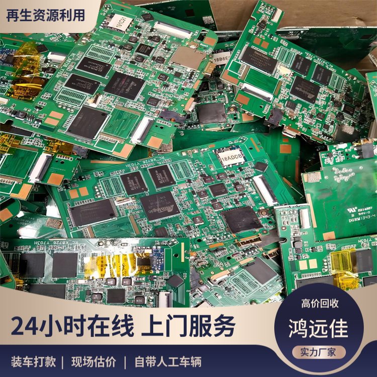 Beijing High Price Recycling Electronic Circuit Boards Various Electronic Components Solve Inventory Backlog