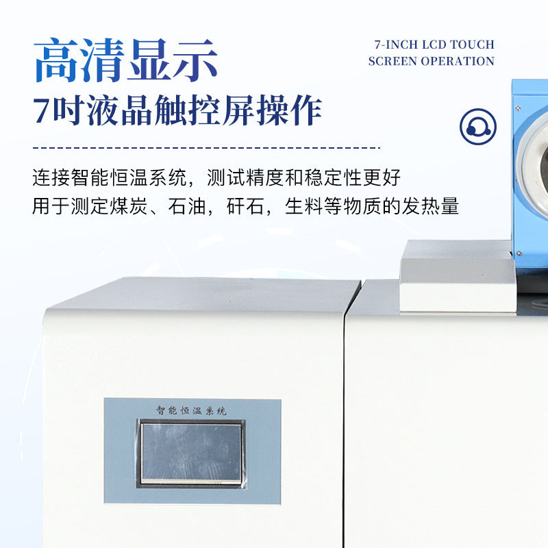 High-Precision Touch Screen Calorimeter, Fully Automatic Calorimeter, Calorific Value Tester, Calorific Value Analyzer, Yuntangkeqi