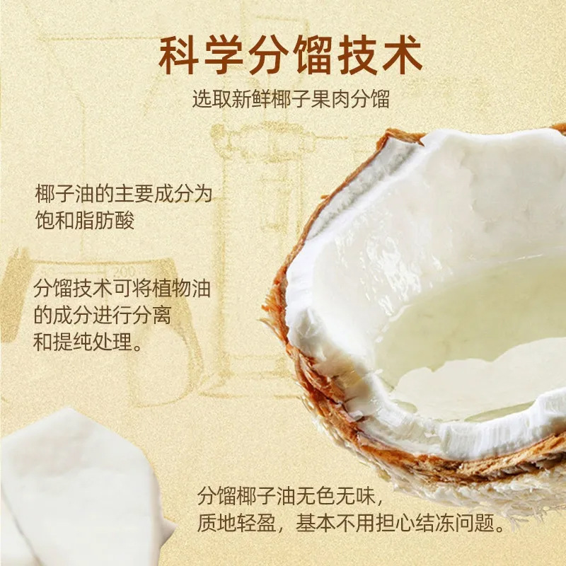 Fractionated coconut oil lock water moisturizing texture refreshing non-greasy face body gentle wholesale support generation hair extraction