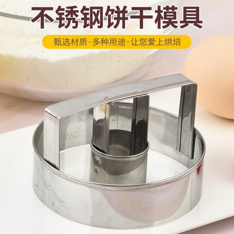 В наличии форма для печенья из нержавеющей стали прессованная в одну деталь