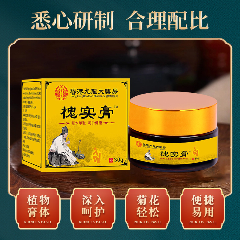 Huai Shi ointment factory genuine wholesale herbal formula for men and women general trembles with the original ointment spot a generation of hair