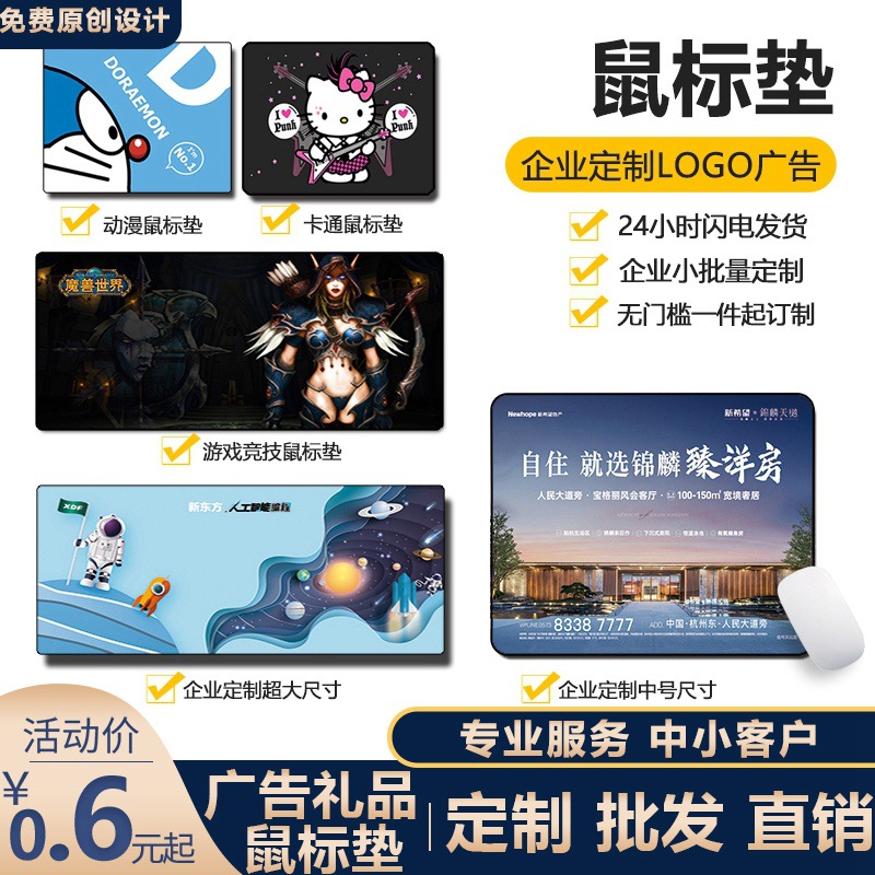 Customized Mouse Pads, Customized Drawings, Corporate Logo Promotional Gifts, Thickeneded Edge-Locking Extra Large Table Mats, Free Proofing