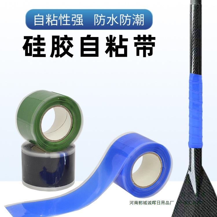 1.5м Силиконовая самоклеящаяся лента Гребля на байдарке Грипсы для весла Двусторонняя самозатягивающаяся лента Для дайвинга Оборудование для крепления