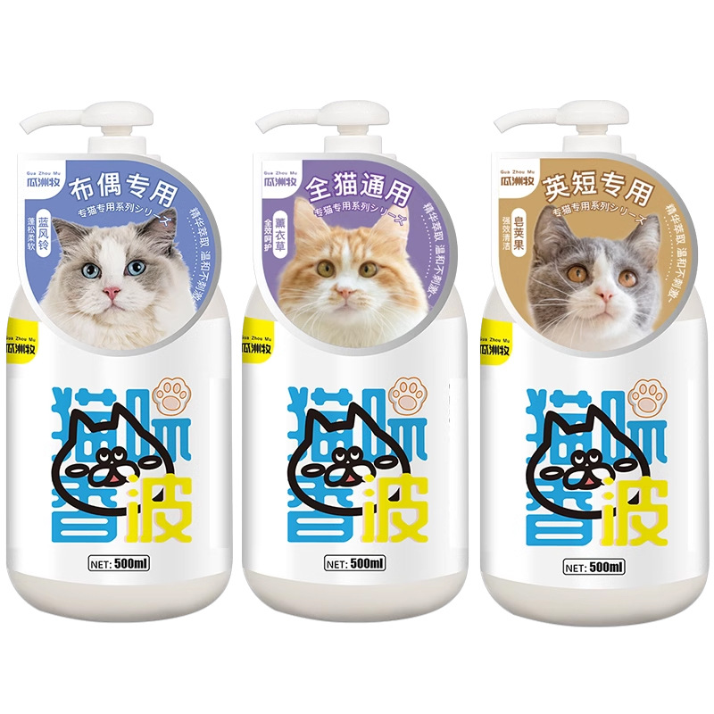 Guazhou Mu Cat Shower Gel Blue Cat Ragdoll Kitten Pet Bath Liquid Gentle Cleansing Cat Special Toiletries