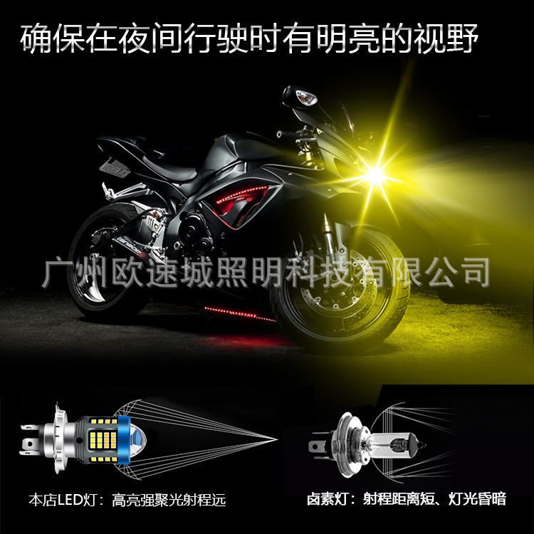 Amazon Specializes in New Product Led Motorcycle Headlight H4 Ba20D P15D White and Yellow Two-Color Headlight Lens