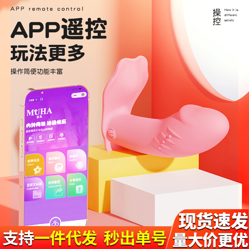 Вибратор с дистанционным управлением, секс-игрушка для женщин