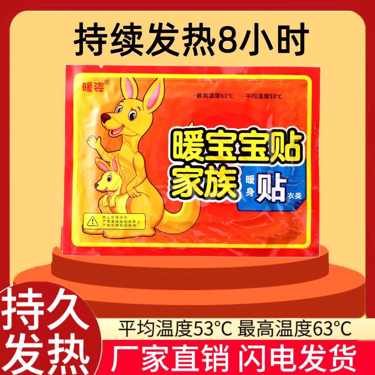 Warm baby paste large warm paste cold warm spontaneous hot paste joint hot large warm body paste warm paste wholesale