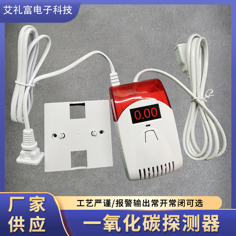 Сигнализация угарного газа CO, управление 220V, управление вытяжным вентилятором, сетевой выход