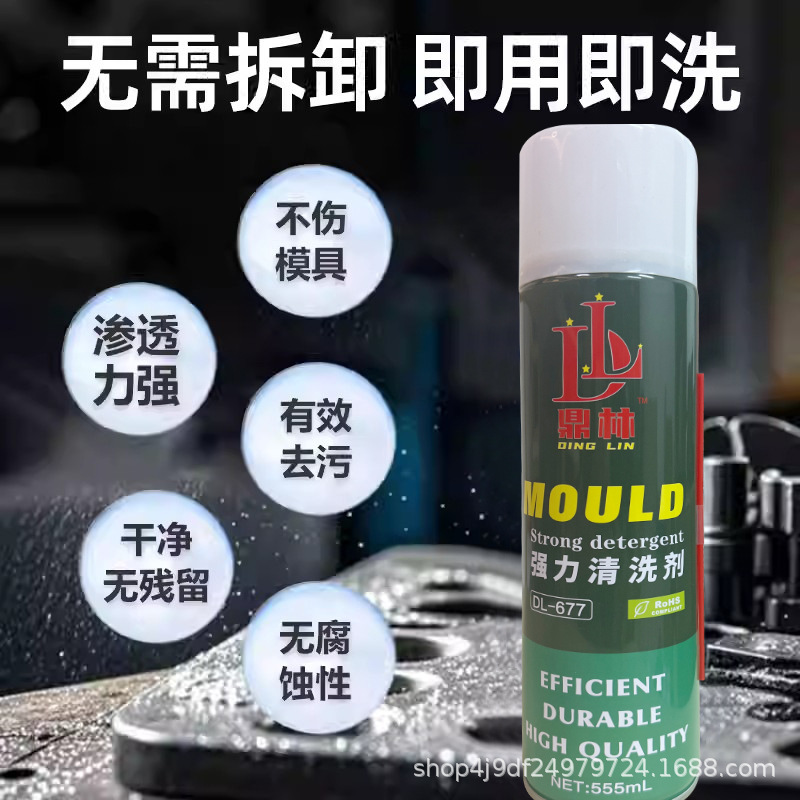 Special Powerful Cleaning Agent for Molds, Descaling Agent, Special Mold Cleaner for Metal Plastic Rubber Mold Maintenance