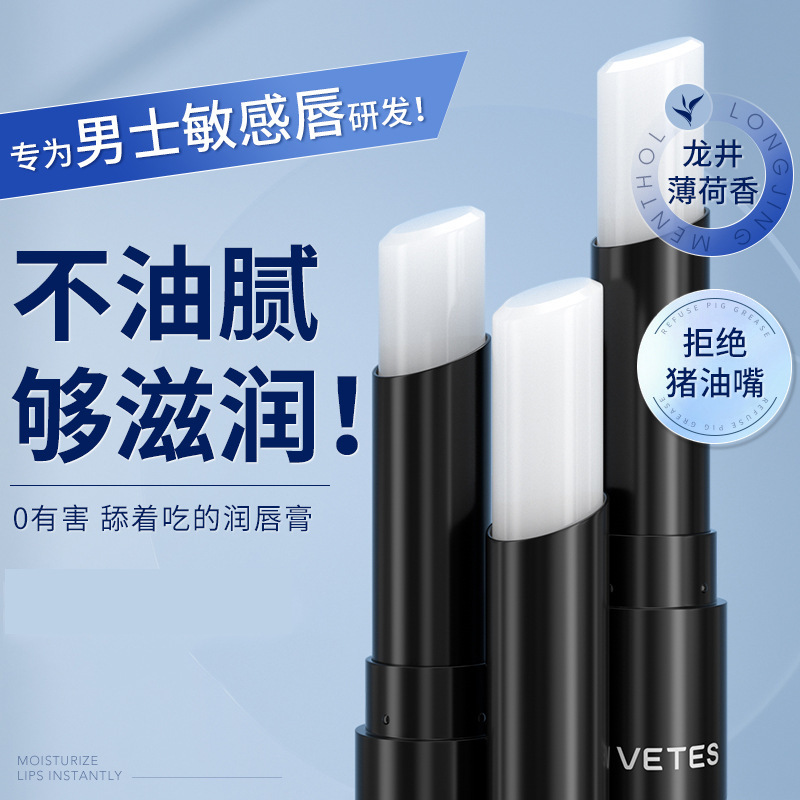 Vitus Vaseline Men's Lip Balm Moisturizing, Non-Greasy, Anti-Drying, Genuine Men's and Women's Lip Balm