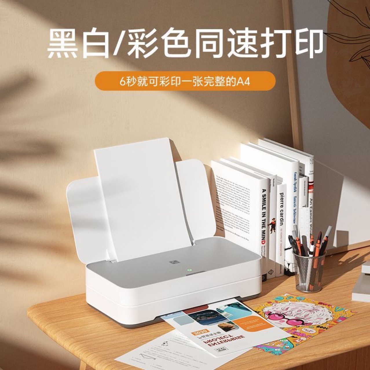 Hanyin V1 Colorful Inkjet Printer Mobile Phone Wireless Connection Home Small Student A4 Multi-Function All-In-One Machine