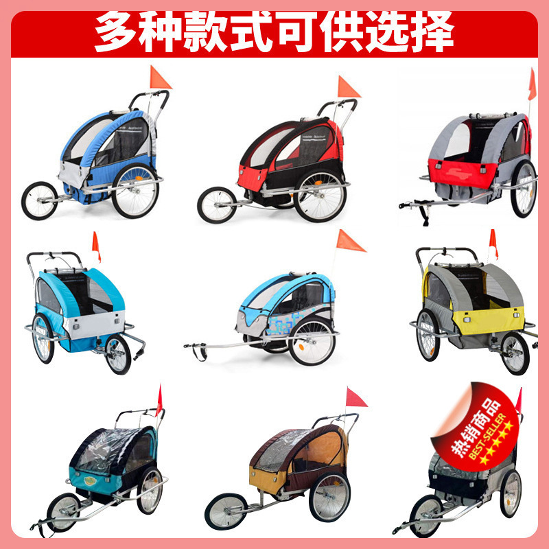 Прицеп для родителей и детей, задний, для съемной коляски