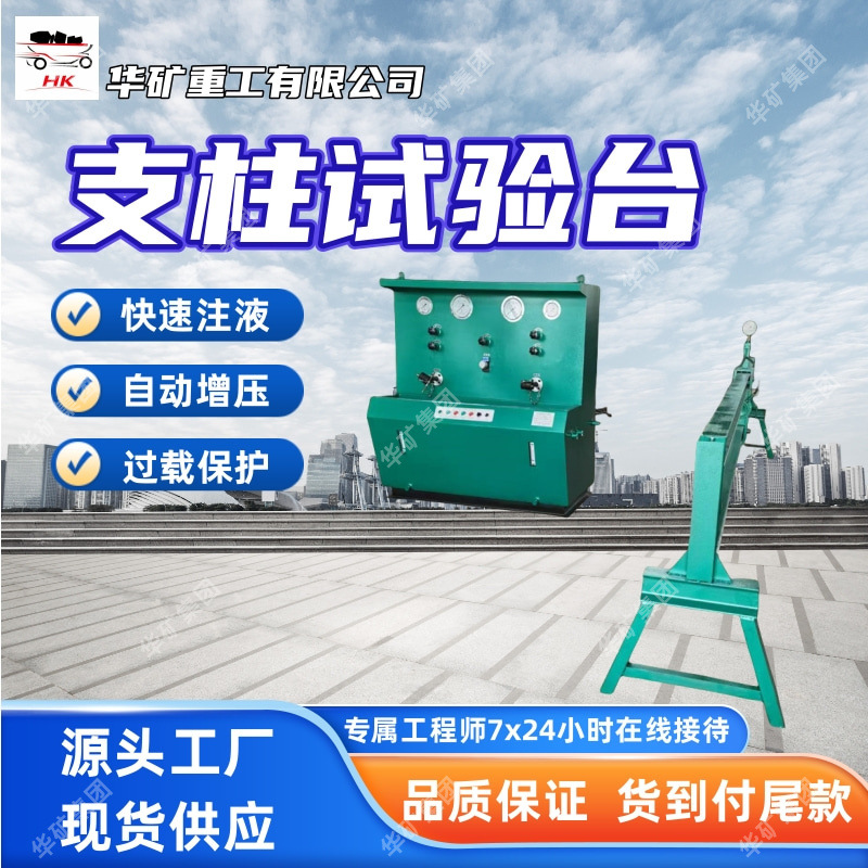 Автоматический прессurized одиночный гидравлический стол для испытаний Lz-3 быстрая заливка жидкости