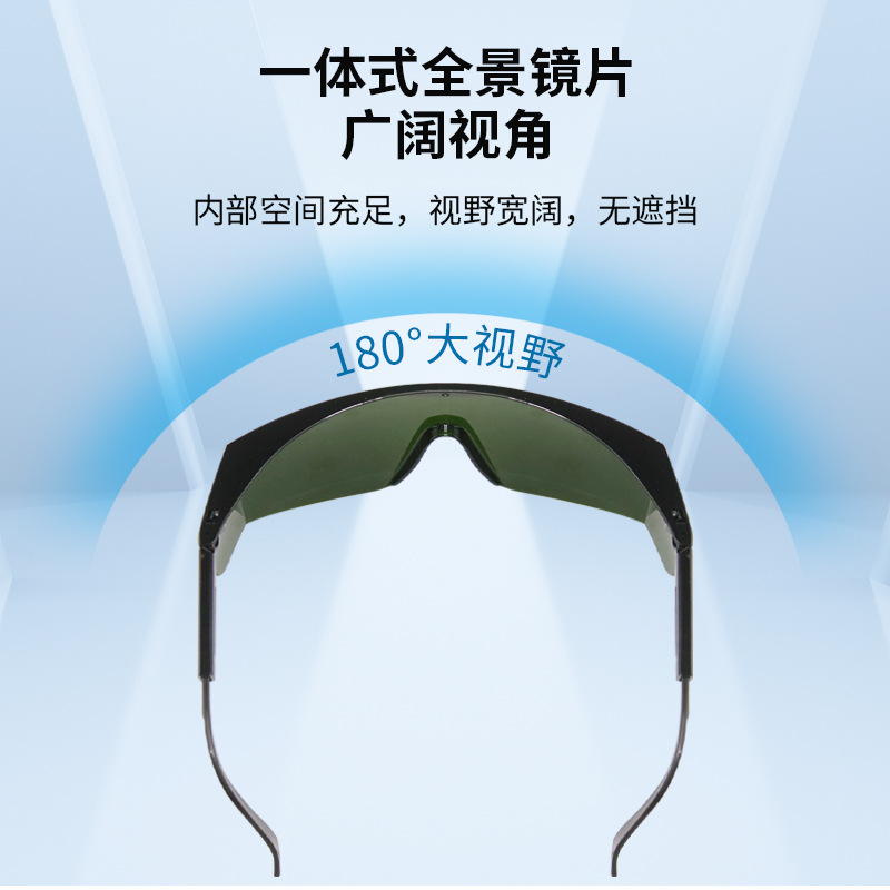 Laser Glasses Laser Cutting Polished Laser Beauty Hair Removal Equipment Protective Glasses UV Protection Goggles