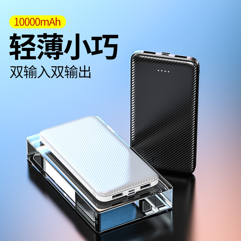 Source Manufacturer Cross-Border Ultra-Thin Non-Sleep Air-Conditioned Clothing Power Bank 10000Mah Large Capacity Portable Power Bank