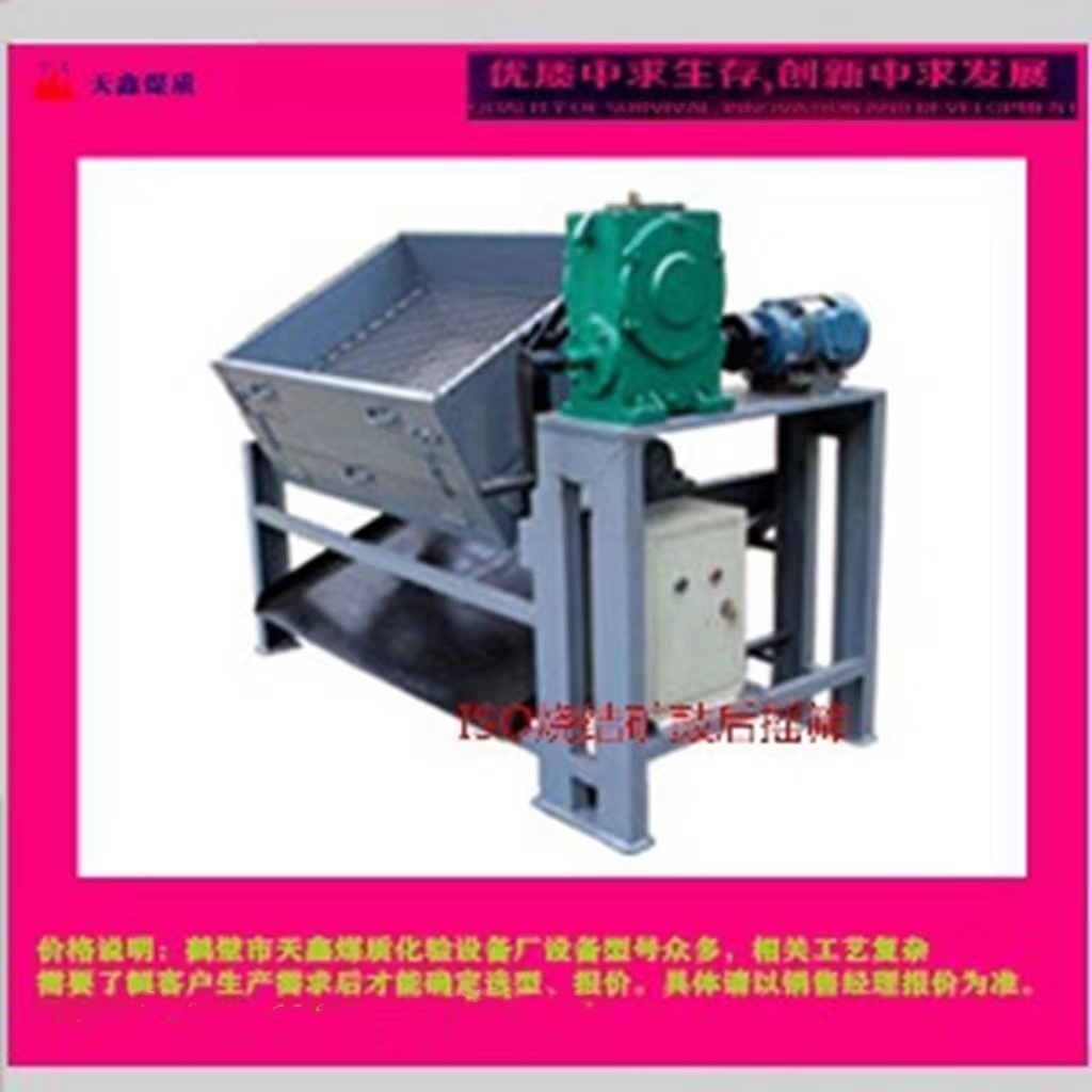 Механическое просеивание коксового барабана для механической прочности металлургического литейного кокса