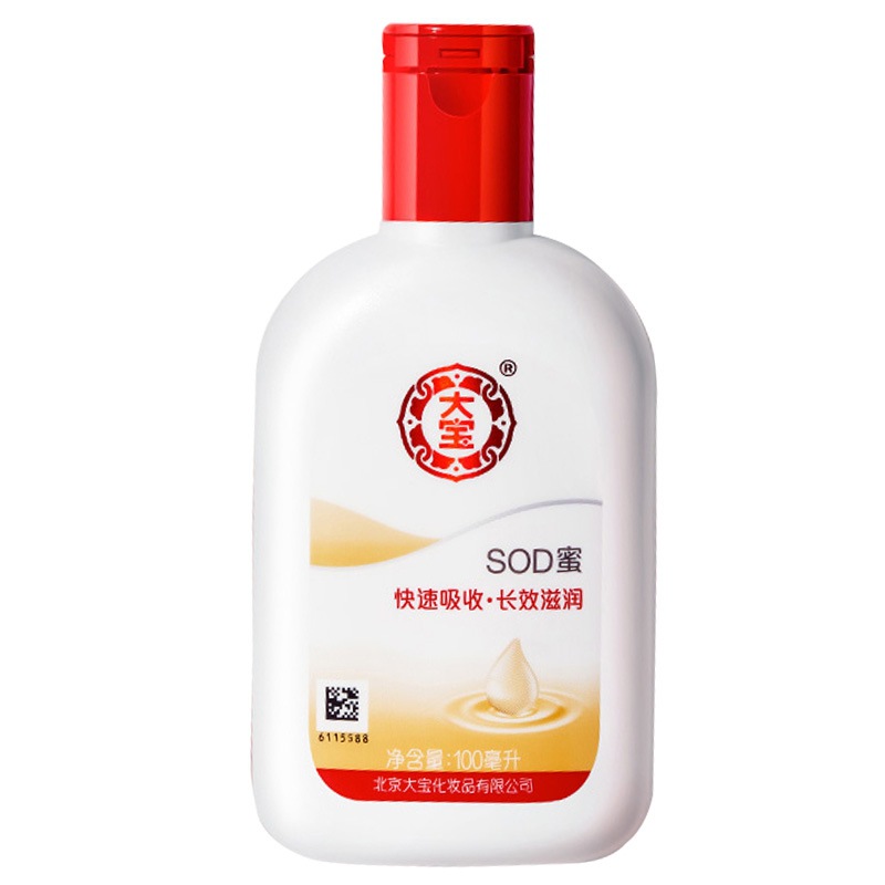 Dabao Sod Honey 200ml Men's and Women's Facial Cream Autumn and Winter Hydrating Body Lotion Brightening Moisturizing Lotion 100ml