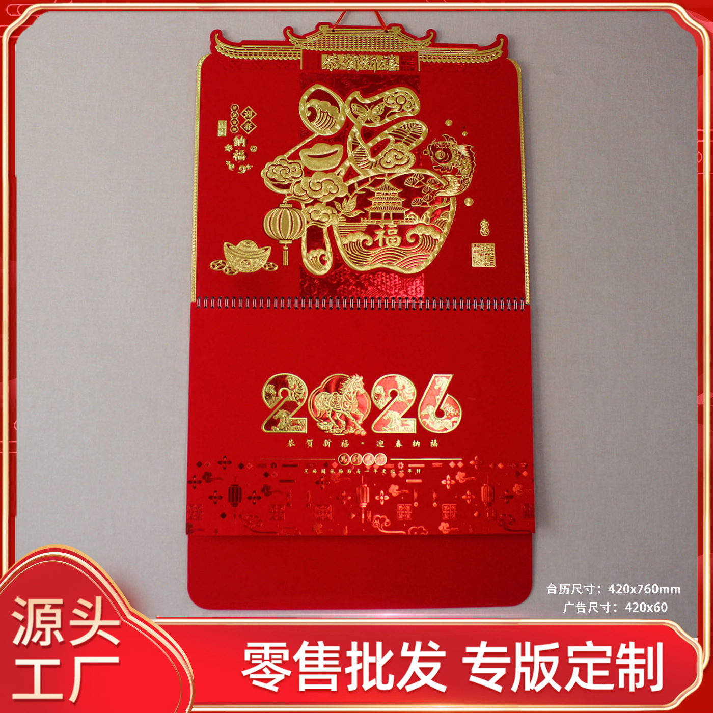 Custom 2026 Year of the Horse Fortune Hanging Calendar for Foreign Trade, Advertising Tear-Off Calendar with Wooden Stand and Couplets