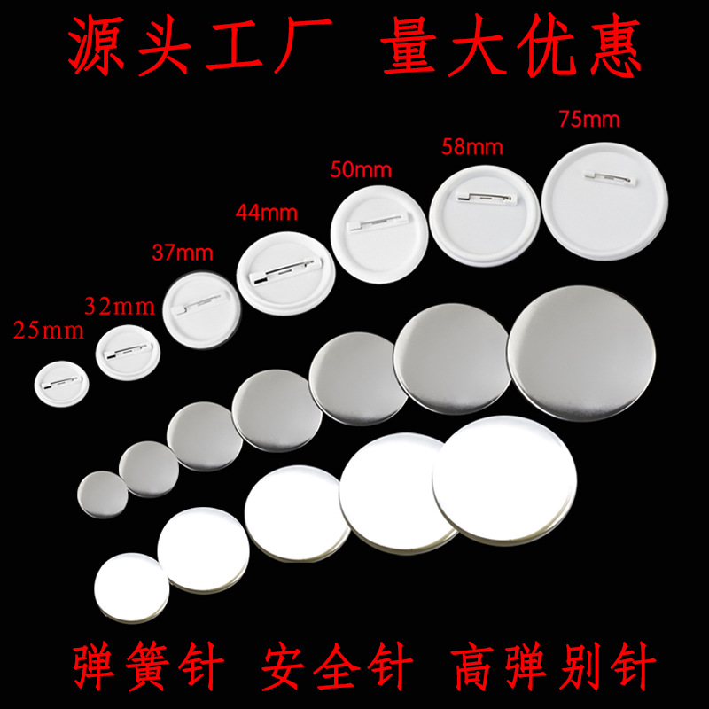 44мм жестяной материал для бейджей расходные материалы для бейджей рекламные подарки пустые расходные материалы 100 комплектов