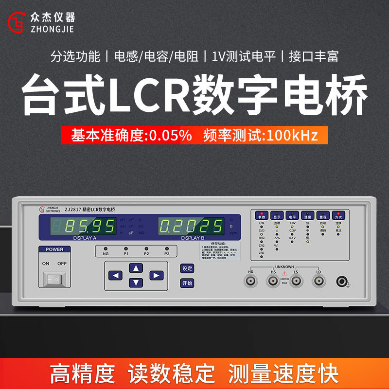 Цифровой мостовой измерительный прибор Zhongjie высокой точности LCR тестер 100KHZ сопротивление ёмкость индуктивность 2811C