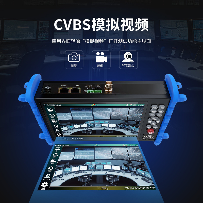 Jingming Mouse Factory Wholesale IPC722ATCH Engineering Treasure Network Monitoring Tester Haikangwei Vision Lutong Simulation