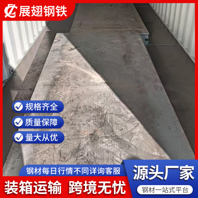 Экспорт углеродных стальных плит, оптовая продажа, плоские стальные плиты Q235B, гибка и резка Q355B, горячекатаные рулоны