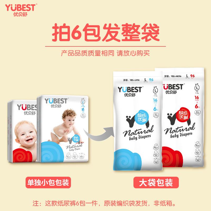Youbei Shu Step Youqu Diapers S/M/L/XL Size Baby Men and Women Dry Diapers Breathable Single Pack