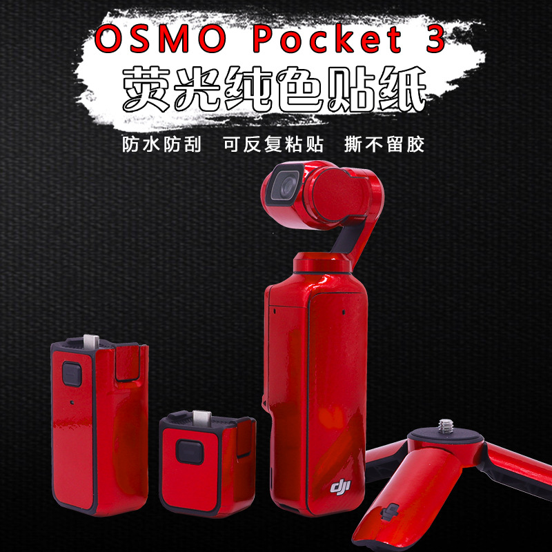 Startfly подходит для защитной пленки Dji Pocket3, наклейка Djipocket3, всеобъемлющие аксессуары