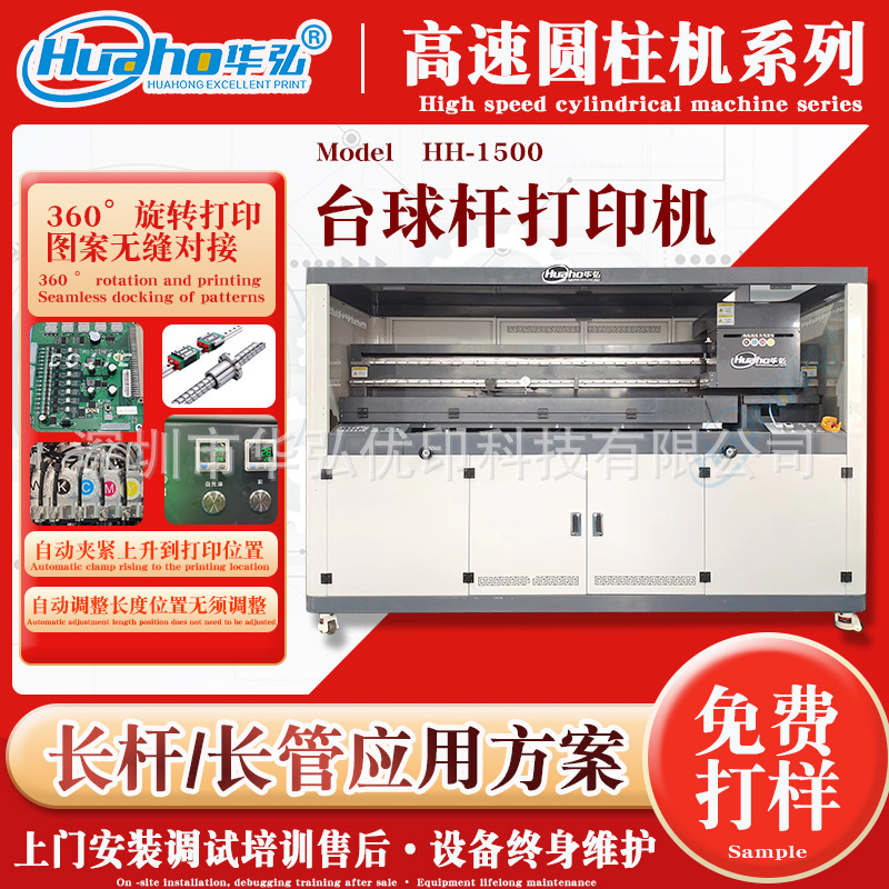 Carbon fiber wood club high-speed UV printer 3D relief texture DIY pattern seamless long billiard ball