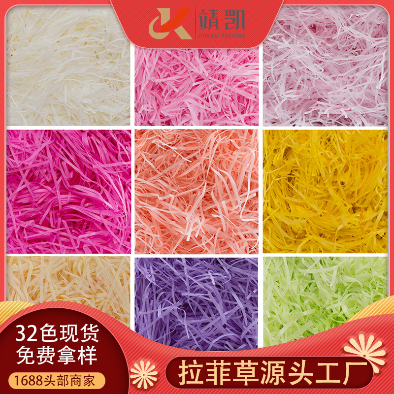 Manufacturer Wholesale Multi-Gram Shredded Paper Silk Wedding Candy Box Brushed Straw Paper Strip Gift Box Filler Batch Raffia