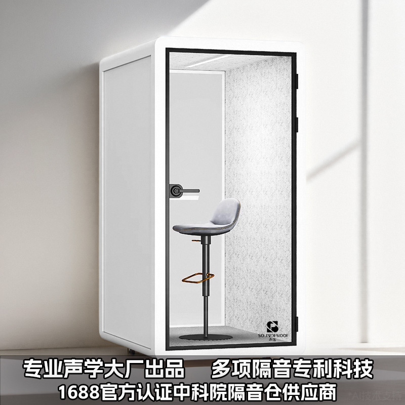 Мобильная звукоизолированная комната, переговорная комната, телефонная будка, тихий склад, студия звукозаписи, комната для живых трансляций, спальный отсек