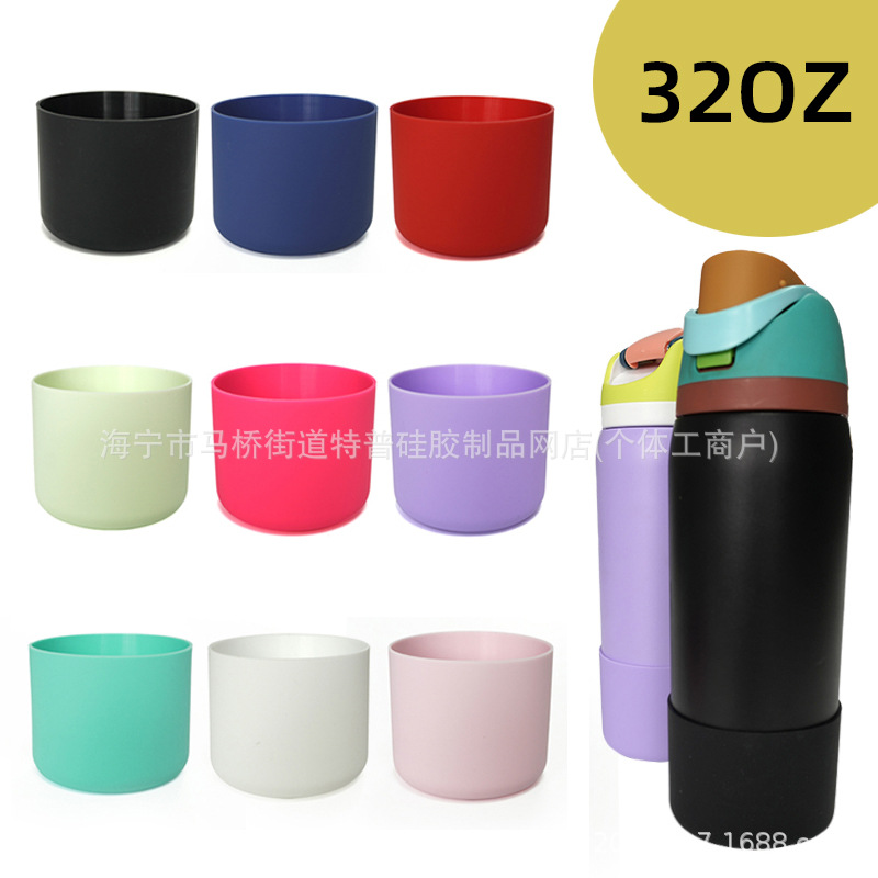 Cross-border in stock Owala water cup silicone protective cover cup bottom cover bounce cup bottom protective cover 3 sizes available