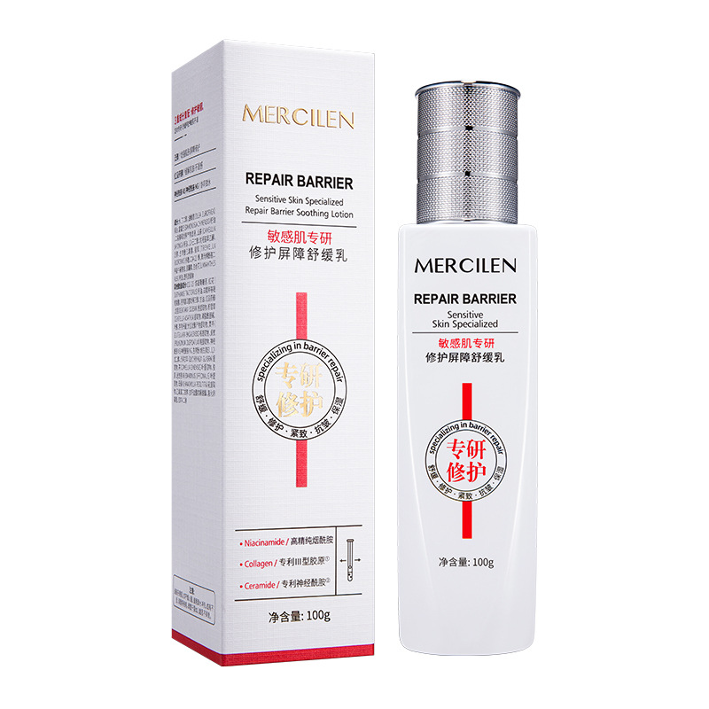 Mengxilan Sensitive Muscle Repair Barrier Lotion Hydrating and Moisturizing Anti-Wrinkle Compact Facial Skin Care Lotion