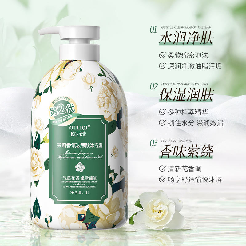 [Postage] Ou Liqi Flower Cherry Blossom Shower Gentle Cleaning and Lasting Jasmine Large Capacity Shower Cream
