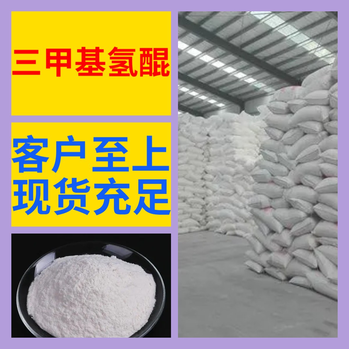 Триметил гидрохинон Химическая энциклопедия 20 лет предприятия Чжэцзян Цзянсу Налог включен Гуандун Фрахт включен Шанхай