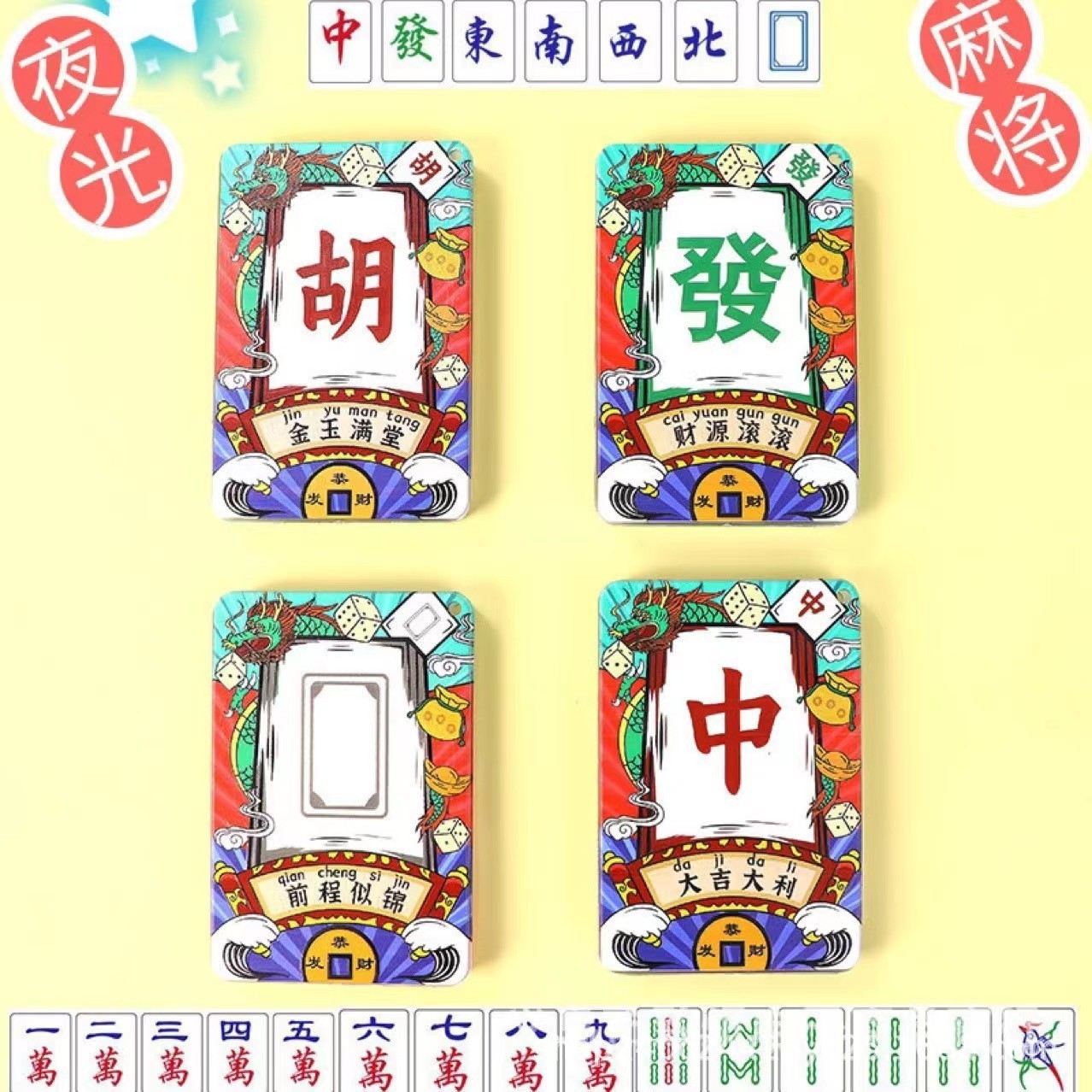 Популярный китайский стиль маджонг жидкий песок слепой коробка слепой мешок маджонг карточные украшения креативные культурные подарки подвески