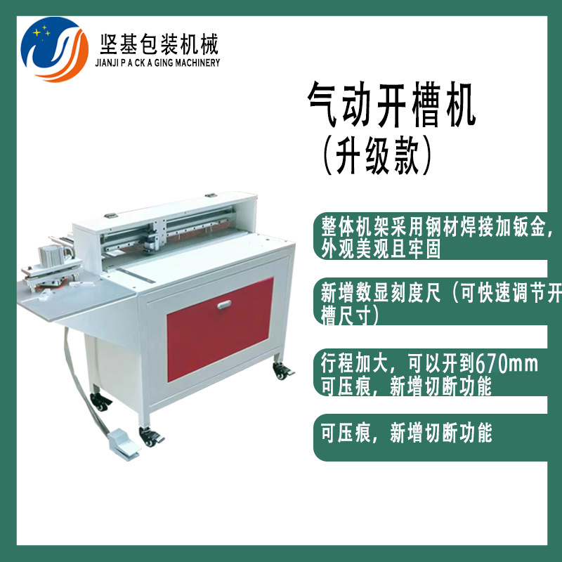 Высокоточная пневматическая машина для пробивки, подарочная коробка с в-образным слотом, ручная машина для пробивки картона