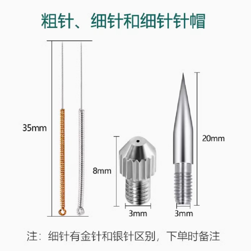 Small White Spot Mole Pen Needle Special Needle Accessories Spot Pen Spot Scanning Machine Needle Cap Thickness Needle Original Factory Direct Sale