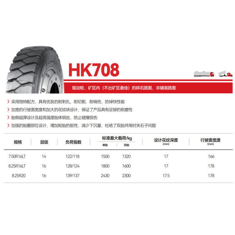 Mg Tyre 7.50R16-14 Hk708 Drive Wheel Light Truck and Bus Tyre