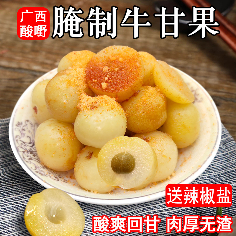 Специальное кислое масло из Линшань, провинция Гуанси, свежие маринованные кислые фрукты, оптовая продажа