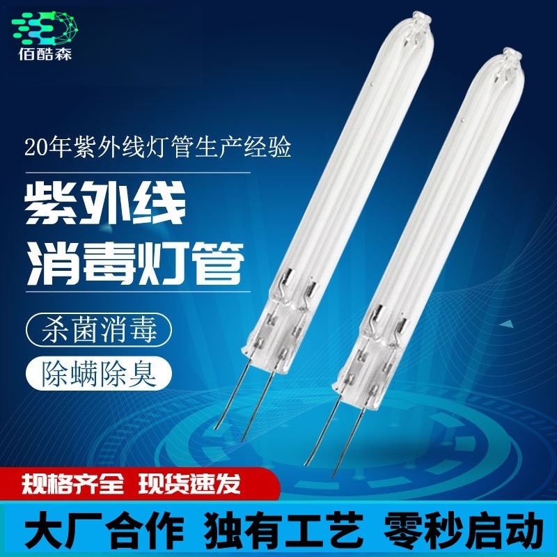 Лампа низкого давления с ртутью, прямая трубка, U-образная UVC лампа с озоном или без, ультрафиолетовая дезинфицирующая лампа