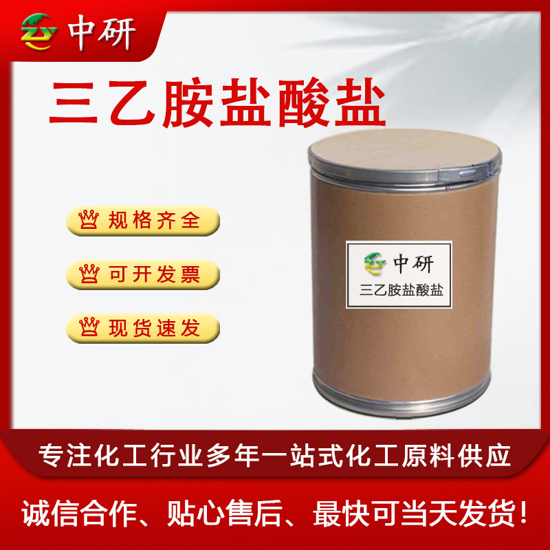 Срочный Hci триэтаноламин, содержание 99%, катализатор фазового переноса, краситель, органический синтез, триэтаноламин гидрохлорид