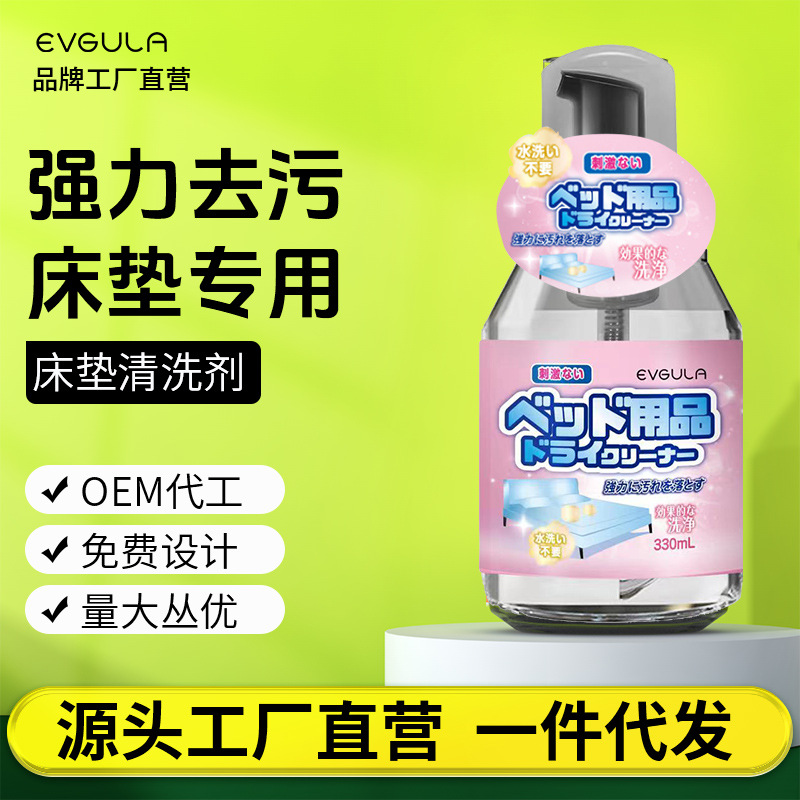 Чистящее средство для матрасов, безводное, специальный очиститель для тканевых диванов и ковров