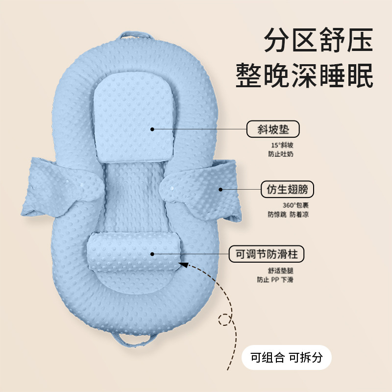 Bed-in-bed baby newborn pressure-proof landing wake-up artifact jump-proof choking milk-proof sleep nest sleep pad out to comfort the baby