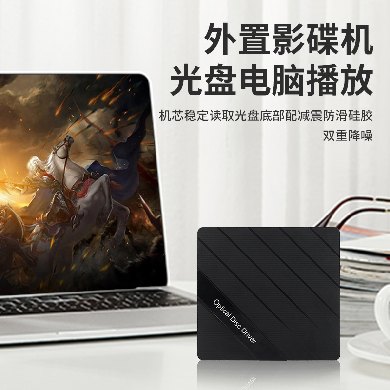 External computer notebook blu-ray mobile optical drive player spot usb external dvd optical drive disc burner