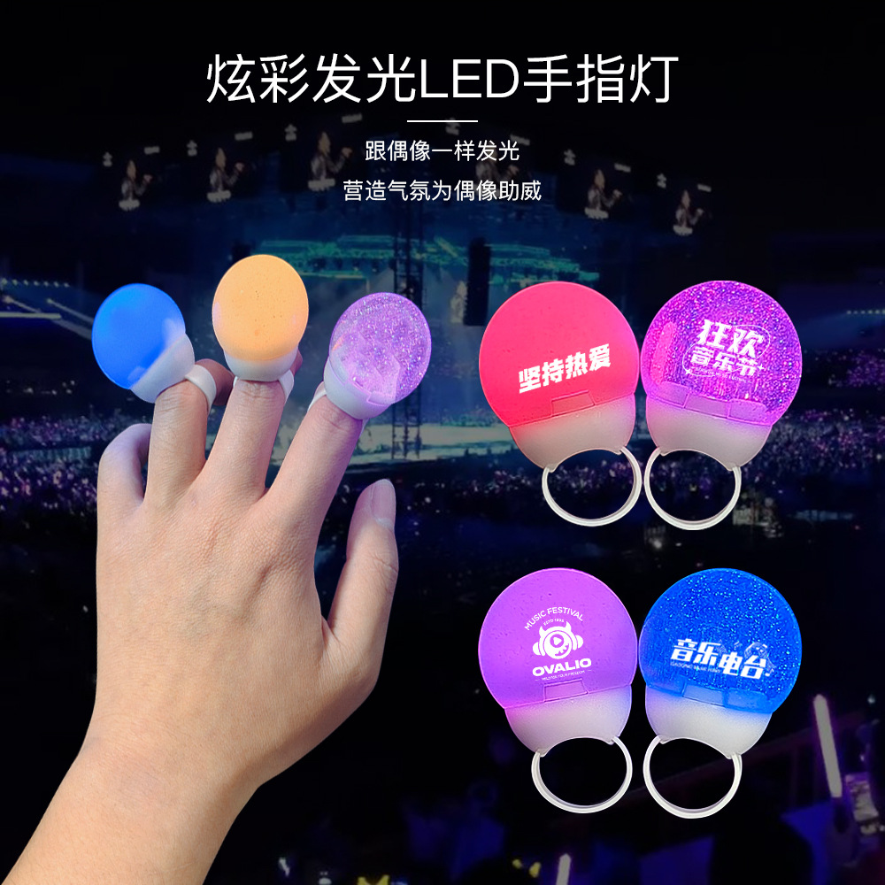 Concert Luminous Ring Light 15 Colors Support Cheering Flash Finger Light Holiday Carnival Props Factory Direct Sale